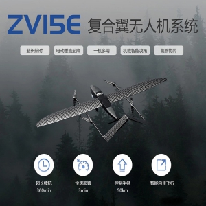 ZV15E復合翼無人機